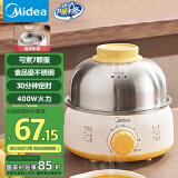 美的（Midea）【国家补贴】煮蛋器蒸蛋器单层7颗蛋家用自动断电迷你鸡蛋羹神器防干烧不锈钢便携式MZ-ZDE1601