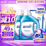 蓝月亮 深层洁净洗衣液 薰衣草香 1kg瓶*2+1kg袋*2 强效去污 易漂洗