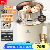 利仁（Liven）电煮锅304不锈钢无涂层内胆1.8L小电锅宿舍电火锅电蒸锅炖蒸煮一体多功能学生锅小型1-2人DHG-B151