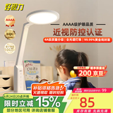 好视力AAAA级护眼台灯【国家补贴】学生儿童学习阅读书桌led灯 TG032Pro