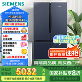 西门子（SIEMENS）605升十字四开对开门家用冰箱家电国家补贴 超大容量一级能效无霜冷藏保鲜大怪兽湖蕴蓝K56L56CMEC