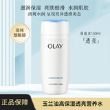玉兰油高保湿透亮营养水150ml 补水保湿滋润提亮润透女士护肤品