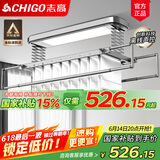 志高（CHIGO） 智能电动晾衣架升降晾衣机阳台智能遥控家用带烘干LED照明晒衣架 银色+照明横杆语音