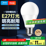 美的（Midea）LED灯泡节能E27大螺口螺纹家用光源 12瓦暖白光球泡单只装