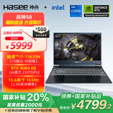 神舟（HASEE）【国家补贴20%】战神S8 13代酷睿i7 15.6英寸游戏本笔记本电脑(i7-13620H RTX4060 16G 1T 2.5K)