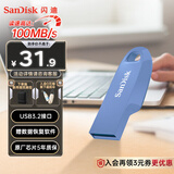 闪迪（SanDisk）64GB USB3.2 U盘 CZ550紫色 安全加密 数据恢复 学习电脑办公投标 小巧便携 车载 大容量优盘