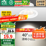 雷士（NVC） led射灯防眩铝材筒灯天花灯服装店背景墙展厅嵌入式孔灯走廊灯 力荐-5W三色 漆白 开孔75-85mm