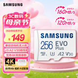 三星（SAMSUNG）256GB TF(MicroSD)存储卡 EVO白卡 U3A2V30 手机平板游戏机内存卡 支持4K视频 读160MB/s写120MB/s