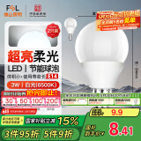 FSL佛山照明LED球泡节能灯泡3W小口E14日光色6500K 2支装