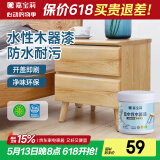 嘉宝莉（CARPOLY）水性木器漆哑光清漆翻新衣柜刷新门框房门木椅子餐桌木艺家具1kg