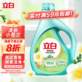 立白小苍兰香氛洗衣液 4斤 持久留香 祛味洁净 柔顺护衣 手洗机洗