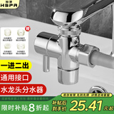 裕津（HSPA）水龙头一进二出转接头花洒分水器角阀三通4分接口带开关HS-96