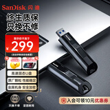闪迪（SanDisk）256GB USB3.2 固态U盘 CZ880 读速高达420MB/s 写速380MB/s 大容量优盘 移动固态硬盘般的传输体验
