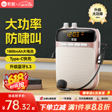索爱（soaiy）S318PRO小蜜蜂扩音器教师专用10W大功率智能防啸叫U盘TF卡麦克风喇叭导游蓝牙音箱音响便携 玫瑰金