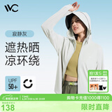 VVC成毅同款防晒衣服女冰丝凉感透气防紫外线披肩城市轻户外短外套