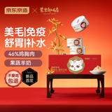 京东京造x紫禁御喵房 3口味猫零食罐头85g*12罐 故宫宫廷文化支持补水湿粮