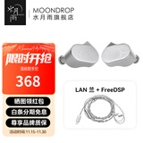水月雨兰LAN 入耳式动圈有线耳机可换线设计高还原HiFi低失真0.78插针发烧耳塞 兰+FreeDSP type-c/麦克风线