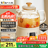 小熊（Bear）全玻璃壶体养生壶恒温壶 办公室多功能煮茶壶花茶壶 0金属养生杯  24h预约24h保温 0.8L YSH-M08B3