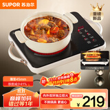 苏泊尔（SUPOR）电陶炉煮茶家用新型电磁炉电磁灶电池炉微晶面板大功率超薄火锅炒菜围炉煮茶炉C22-CS21