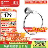 科勒（KOHLER） 毛巾架马桶刷架子套装厕所刷子长柄科勒卫浴五金挂件 毛巾环K-23560