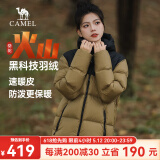 骆驼火山羽绒服1.0情侣男女加厚防极寒鸭绒面包服外套冬季城市轻户外 番木棕/幻影黑，男女同款 S