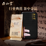 正山堂特制金骏眉红茶 2026新茶武夷山桐木关特级茶叶试饮试泡装 6g