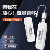 万狗无限流量随意上网网卡电脑本手机免驱动安装Typec移动办公手机有线外置usb笔记本流量卡无线网卡 顶配版-USB高速接口+Typec接口-极速无限量 随意连-月享无限量