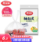 美丽雅 一次性保鲜袋食品级背心100只大号40cm*30cm塑料袋加厚冷藏
