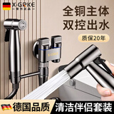 X-GRKE【德国】马桶喷水枪一进二出全铜主体角阀马桶伴侣高压冲洗套装 马桶伴侣喷水枪【枪灰】全铜主体 全铜主体角阀丨3米伸缩管