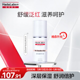 肌研专方舒润倍护乳90ml 舒缓泛红 高保湿维稳敏感肌修护乳面部护肤品