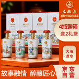 五粮液股份 富贵吉祥智慧文化 浓香型白酒礼盒 52度500ml*4瓶整箱装