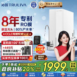 沁园（TRULIVA）净水器家用小白鲸双子芯1200G初始流速体验 8年RO过滤器 厨下直饮机一体净水机 UR-S61076国家补贴