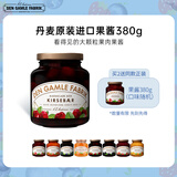 DEN GAMLE FABRIK(DGF)丹麦进口 樱桃果肉果酱380g面包搭档早餐伴侣0脂肪