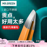 MR.GREEN德国镊子拔毛眉夹眉毛夹钳拔胡子胡须神器夹毛修眉夹子Mr-2168OR
