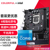 七彩虹（Colorful）英特尔（Intel） 主板CPU套装 i3-10105F/10105 H510 cpu主板套装 CH510M-K EVO/16G 板u内存套装 i3 10105 四核八线程 