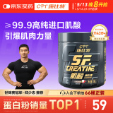康比特一水肌酸粉99.9%高纯度增肌增重健身补剂运动营养爆发力