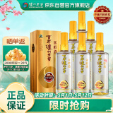 泸州老窖 窖龄60年 浓香型白酒 38度500ml 6瓶 整箱装(内含礼品袋)