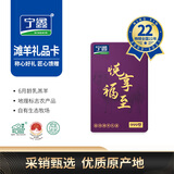 宁鑫 宁夏盐池滩羊肉礼券 悦享福至999型羊排礼盒9.2斤礼品卡