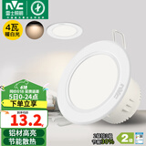 雷士（NVC）筒灯 LED筒射灯孔灯天花灯走廊过道灯 背景装饰灯牛眼灯 4W漆白暖白光开孔75-85mm