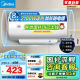 美的（Midea）【整机8年质保】40升电热水器2100W节能省电速热出租屋双重杀菌加长防电墙国家补贴15%F40-21WA1