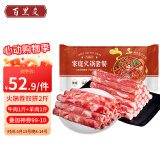 百里炙 国产谷饲火锅卷双拼2斤 生鲜牛肉卷羊肉卷肥牛卷 火锅食材打边炉