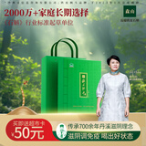 森山牌铁皮枫斗冲剂  石斛粉  3g/包*90包  礼袋装