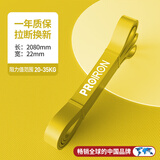 PROIRON普力艾 弹力带阻力带 男女健身练腿引体向上助力带瑜伽拉伸拉力带