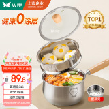 双枪316不锈钢小奶锅辅食锅汤锅泡面蒸锅燃气电磁炉16cm带盖带蒸笼