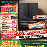 西门子（SIEMENS）567升法式多门双循环智能酒饮冰箱旋转制冰 国家补贴四开门美妆保鲜专业储酒BCD-567W(KF96FPB50C)