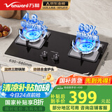 万和（Vanward）国家补贴20%【蓝莲花】液化气燃气灶具煤气炉双灶嵌入式4.8KW家用猛火一级能效家电以旧换新 B9L50