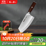 张小泉檀锋系列高碳钢 锋利菜刀 多用刀厨房用刀厨师刀家用刀D100811