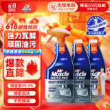 威猛先生（Mr Muscle）油污清洁剂 油烟机净油泡泡650g*2+650g替换 小青柠香G14净油因子