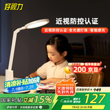 好视力国AA级台灯学生学习护眼台灯儿童阅读写字工作卧室书桌led灯TG035