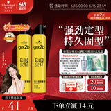 施华蔻（Schwarzkopf）got2b尖钉强力定型发胶250ml*2(定型发胶蓬松喷雾干胶)(新老包装)